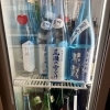 本日の日本酒冷蔵庫、夏酒いろいろそろっています