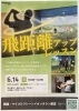 毎回人気のイベントです♪「6/14（日）飛距離アップレッスン開催！プロ直伝のテクニックを体感しませんか？⛳」