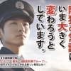 いま、防犯の常識が大きく変わろうとしています。