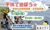 「干潟で遊ぼう☆生きもの環境調査・水辺の調査」