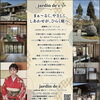 能勢町にオープンした美と癒しのサロン　お屋敷風古民家は「ま〜るく、やさしく。しあわせが、ひらく庭へ。」心までほっとする時間過ごしていただける💇‍♀️プライベート空間です。