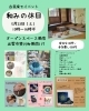 「23日(土)は斐川の古民家でイベントです。」