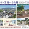 選べるお墓と永代供養区画「結の杜」のご案内
