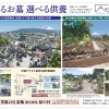 選べるお墓と永代供養区画「結の杜」のご案内