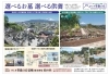 選べるお墓、選べる供養「選べるお墓と永代供養区画「結の杜」のご案内」