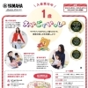 ヤマハ英語教室1歳児クラス【えいごでいっしょ】レッスン見学会実施中!