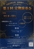 「【市後援事業】小樽商科大学吹奏楽サークル　第１回定期演奏会」