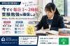 部活と勉強を両立！受験対策「伊丹市の高3部活生へ｜関関同立・産近甲龍・国公立を目指すなら「毎日1〜2時間」の受験勉強を今すぐ始めよう」