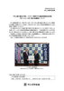 「「村上祭の屋台行事」ユネスコ無形文化遺産登録記念定期『まつり』に伴う寄付金の贈呈を行いました。」