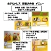 ホテルパレス宿泊者様用に馬やどで作成した朝食弁当の予約承っています。【横須賀にある　喫茶店　食事と喫茶 馬やど】