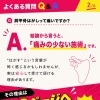 【肩甲骨はがしって痛いですか？】初めての方から一番多い質問にお答えします｜和歌山市 こりすっきり井辺店