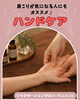 ハンドケア「肩こり、実は"指"が原因かも！？【扶桑町/大口町/犬山市/リラクゼーションサロン Te.lu.lu（テルル）/マッサージ/オイルリンパ/もみほぐし/タイ古式/肩、首こり/ハンドケア】」