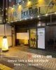 「草加市栄町「SHISHA CAFE & BAR THE KEBURI」で朝まで遊べるエジプト空間」