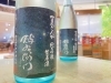 「酉与右衛門夏ぎんがInStore!!」