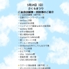 5/24（日）さくらまつり開催！ひらつーさんでもご紹介いただきました！