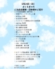 「5/24（日）さくらまつり開催！ひらつーさんでもご紹介いただきました！」