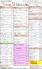 5月６月のメニュー「パンのメニュー　【長野県岡谷市パン屋　ましぱん】」
