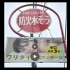 消火栓標識会社様からご紹介いただき、インスタ動画を作成しました😊✨