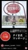 消火栓標識からお店案内「消火栓標識会社様からご紹介いただき、インスタ動画を作成しました😊✨」