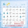 6月のご予約空き状況と【まいぷれ限定】初回3,000円キャンペーン