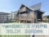 千歳市里美3丁目　3SLDK　中古戸建「売物件紹介☆ドッグラン付ログハウス《千歳市里美》」