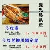夏を迎える前に、ビアムーンでうなぎを楽しみませんか？