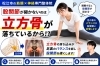 開脚ができない原因「【股関節痛】あぐらができないのは"足の骨"が落ちていることが原因だった｜松江市にある神経×筋膜整体で根本改善を目指す」