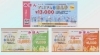 お得に地域を応援できる商品券「大分市プレミアム付き商品券がご利用いただけます」