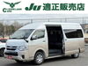 信頼のJU適正販売店認定車両「ハイエースワゴン グランドキャビン入庫！多人数乗車OKの新古車・安全装備付き」