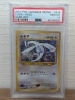 「【鑑定品超強化買取中！】茨城県でポケモンカードのPSA鑑定品を売るなら買取専門店ふくすけにお任せください！！【電話見積もり大歓迎！】」