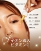 セルフケアで憧れのハリツヤ美肌「イオン導入　ビタミンＣ誘導体で　美肌を維持【女性専用24Hセルフエステ　アワード八王子】」