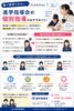 「「質問できない…」を、そのままにしないために」