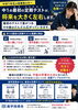 「【中1最初の定期テスト、“まだ大丈夫”が危険です】」