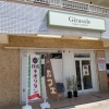 専用駐車場4台分あり Girasoleへのアクセス方法