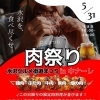 B_B macrobioticも出るyo！！『水沢グルメ街道まつり』inキナーレ開催！