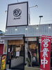 「大きな看板が目印の「-kyuh-」です。」