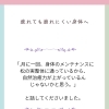 普段の生活に田植えと畑仕事を追加しても腰痛無し
