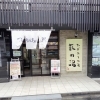 ♨ 　東京銭湯で第二イベント　♨　★英会話と体操のコラボ教室（堀切、お花茶屋、綾瀬、亀有、小菅）