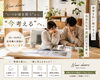 住宅購入のタイミングとは…「“いつか買う”ではなく、“今考える”人が増えています｜和歌山市で増える住宅購入相談とは？」