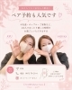 ２名様でのご来店 大歓迎です「お友達・カップル・ご家族で♪ペア予約も大歓迎です」