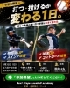 「小学生限定イベント」