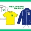 自由にえらべる🐸20着以上の注文なら色変えもOK🐸【東金町で店頭受付☆Tシャツ・ポロシャツ・ビブス・キャップ・トレーナー注文はお任せください】