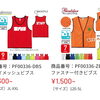 BIBS🐸ドライメッシュビブス🐸ファスナー付きビブス🐸【東金町で店頭受付☆Tシャツ・ポロシャツ・ビブス・キャップ・トレーナー注文はお任せください】