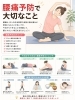 「【関市で腰痛予防をするなら】日常生活の習慣が腰への負担を左右します」