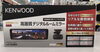 映わる映像きれい！安全運転をサポート「【新感覚】デジタルミラーの常識を覆す！ケンウッド「LZ-X20EM」が魅せる圧倒的な滑らかさ」