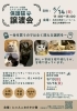 「保護猫の譲渡会＆ミニチャリティーマルシェ開催」