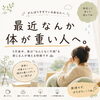 「がんばりすぎ?」に寄り添う癒やし情報「「なんとなく不調」をいたわる5月後半の過ごし方」