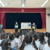 交通安全教室