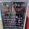 最後まで！