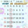 ⭕が定休日です⚠️父の日は休まず営業🐹「６月の営業日のお知らせ🌻」